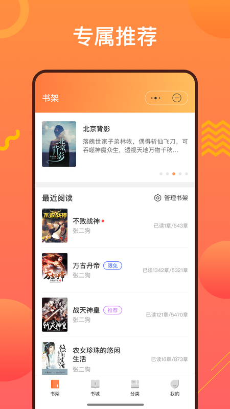 阳光书城截图1