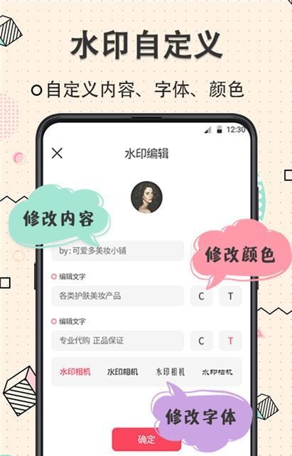 玩美水印相机截图2