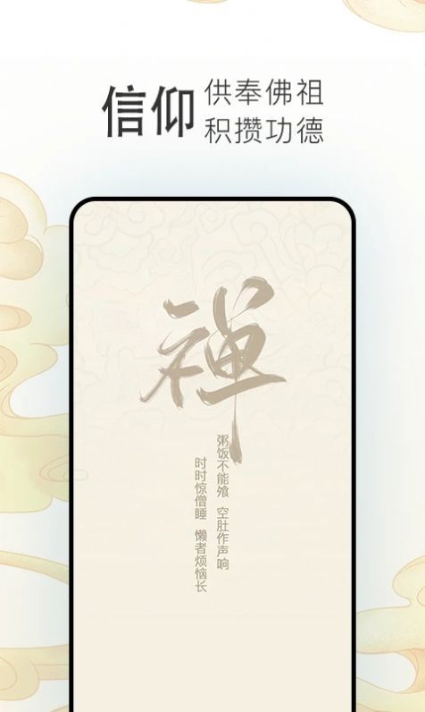 电子木鱼3D截图2
