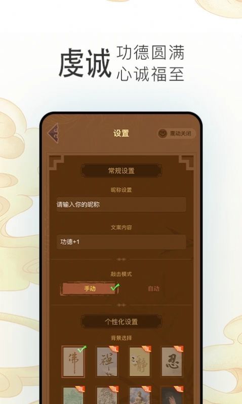 电子木鱼3D截图0