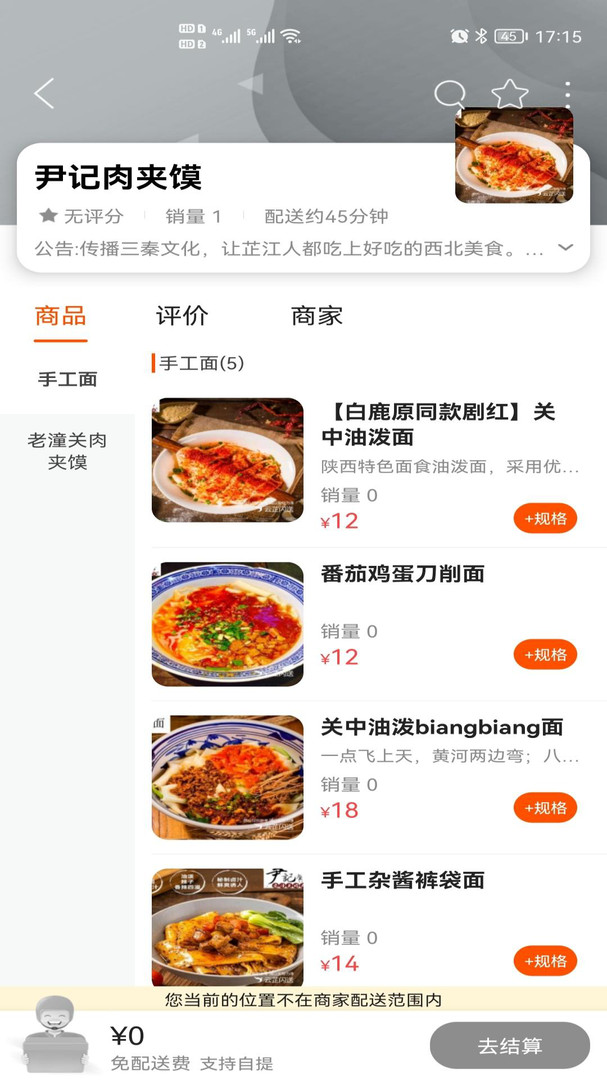 云芷闪送截图1
