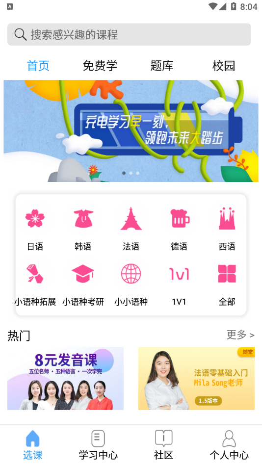 星光二外截图2