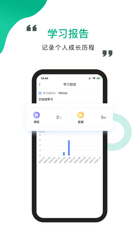 中研云课堂截图0