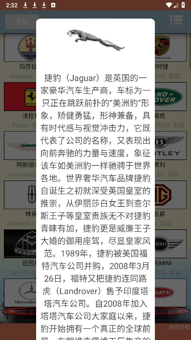 识车达人手机版