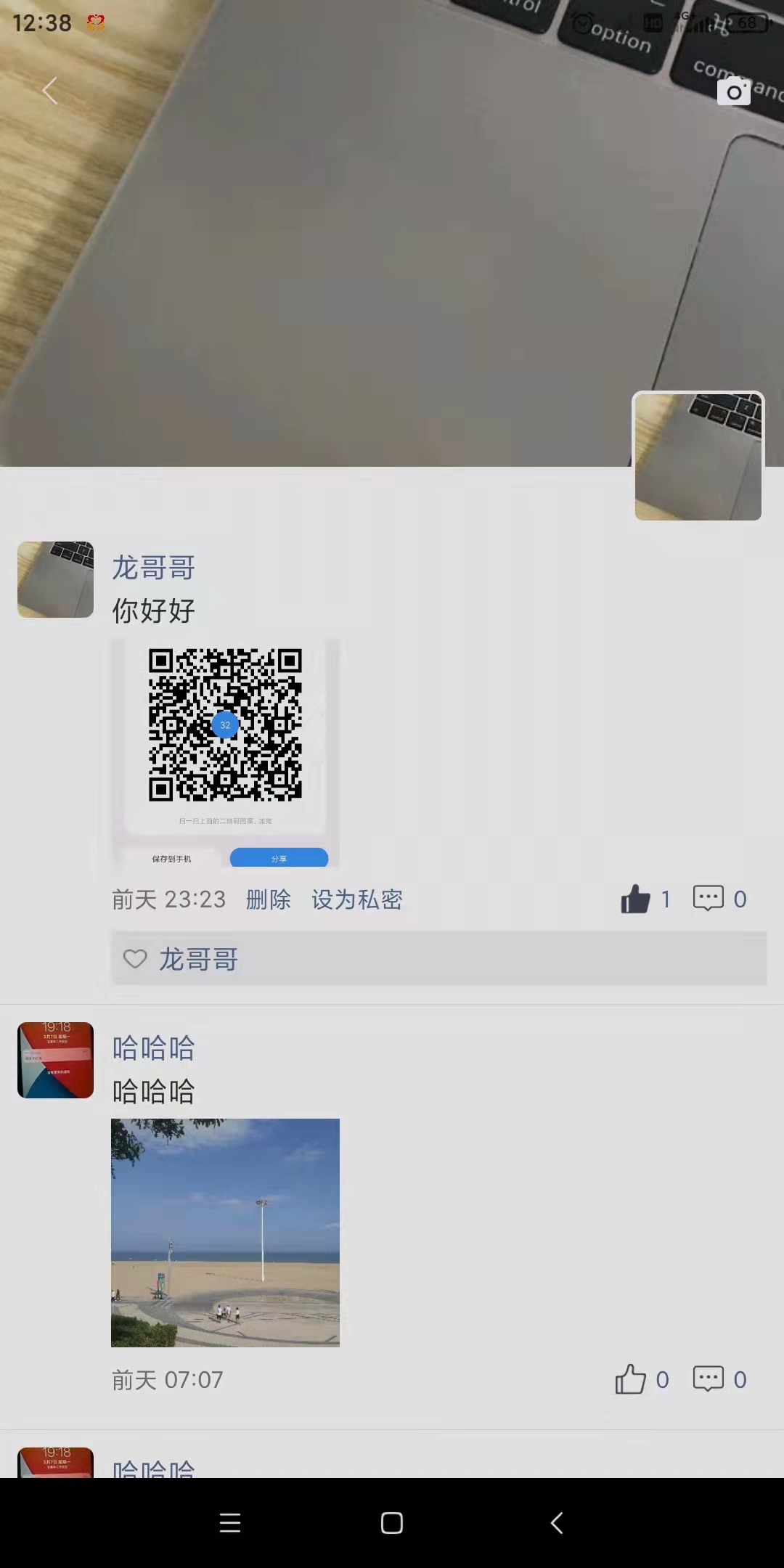同心社区截图2