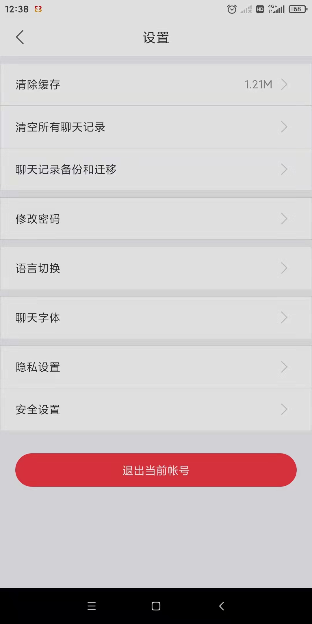 同心社区截图0