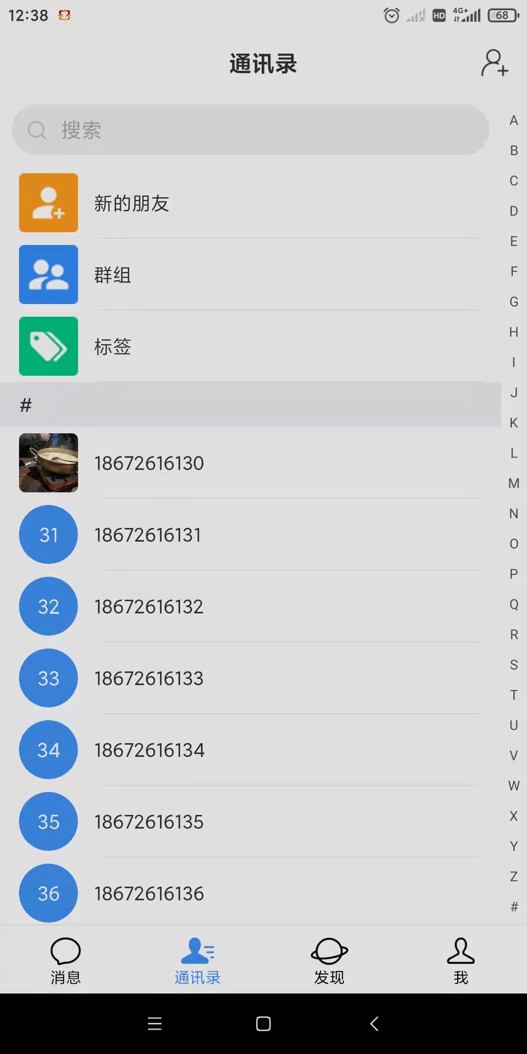 同心社区截图3