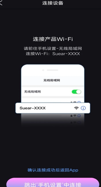 Suear老版截图1