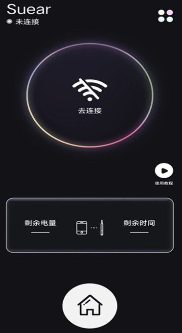 Suear老版截图2
