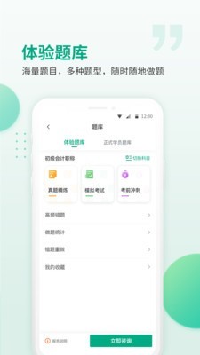 恒企网校截图1