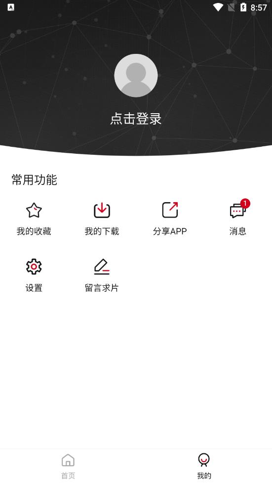特狗影视老版截图2