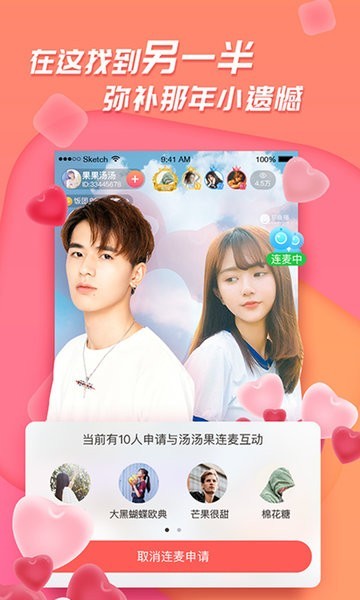 足迹直播截图3