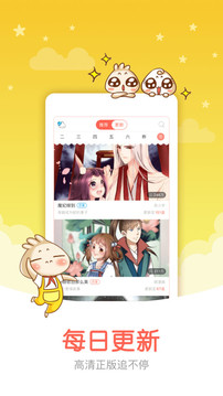 知音漫客截图2