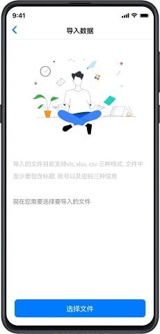 PassStore截图2