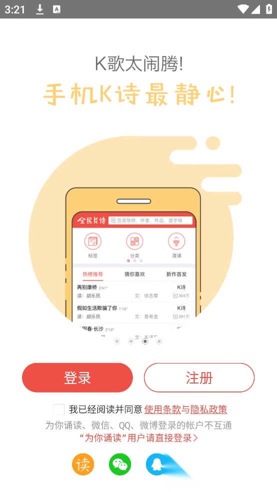 全民K诗安装截图2
