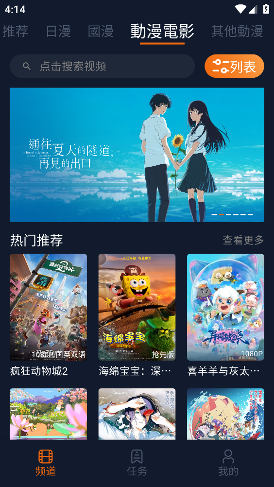 卡拉动漫截图2