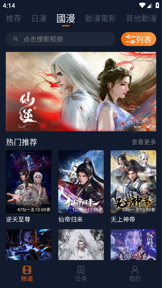 卡拉动漫截图1