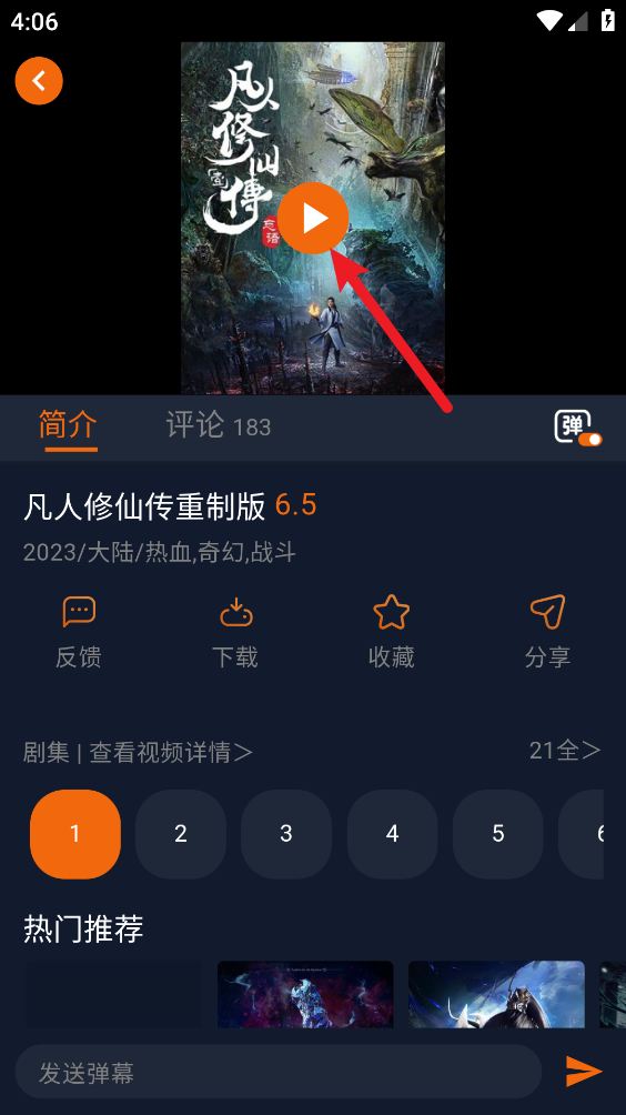 卡拉动漫