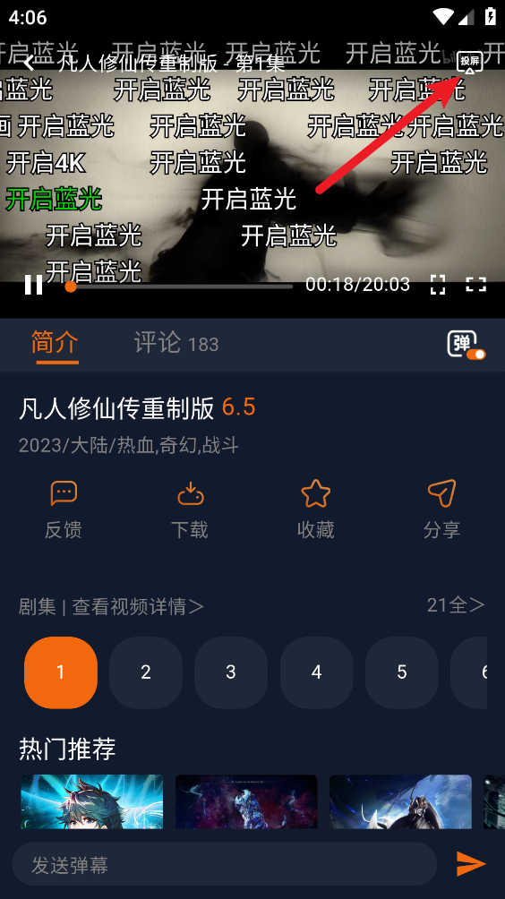 卡拉动漫