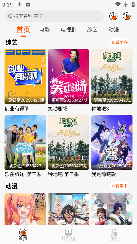 柯南影视截图1