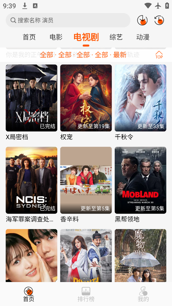 柯南影视截图2