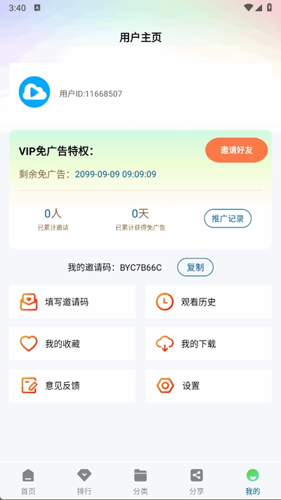 云朵视频