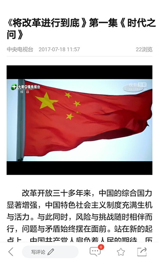 十堰广电截图4