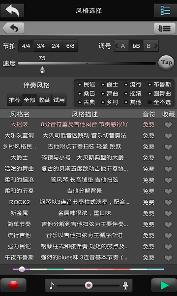 唱作魔方截图0