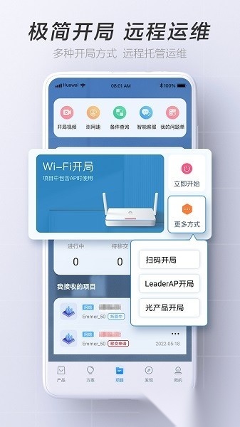 华为亿商软件(华为坤灵)截图0