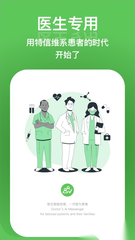 特信安卓版截图3