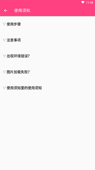 闪截大师最新版截图3