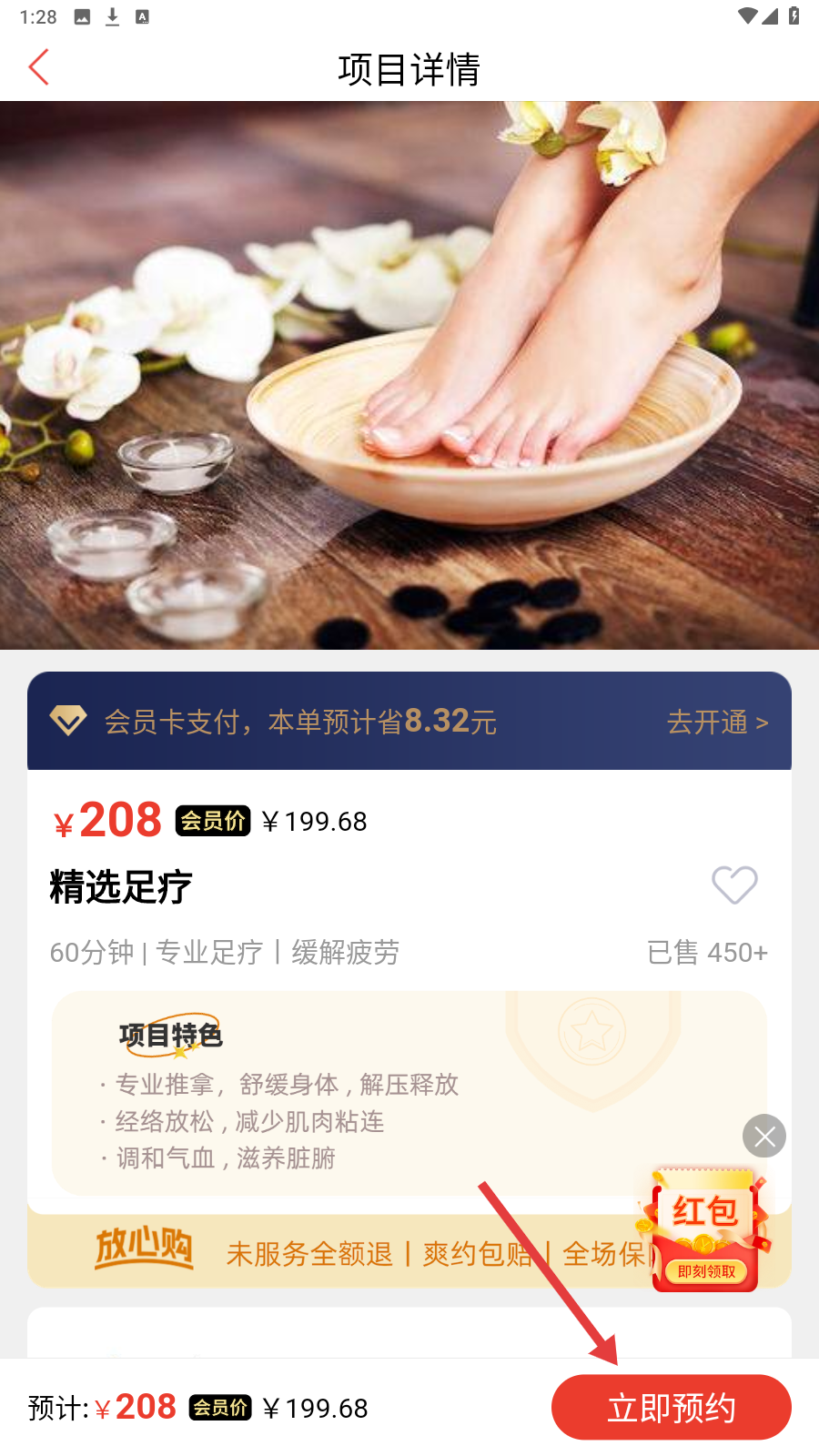 帮到家