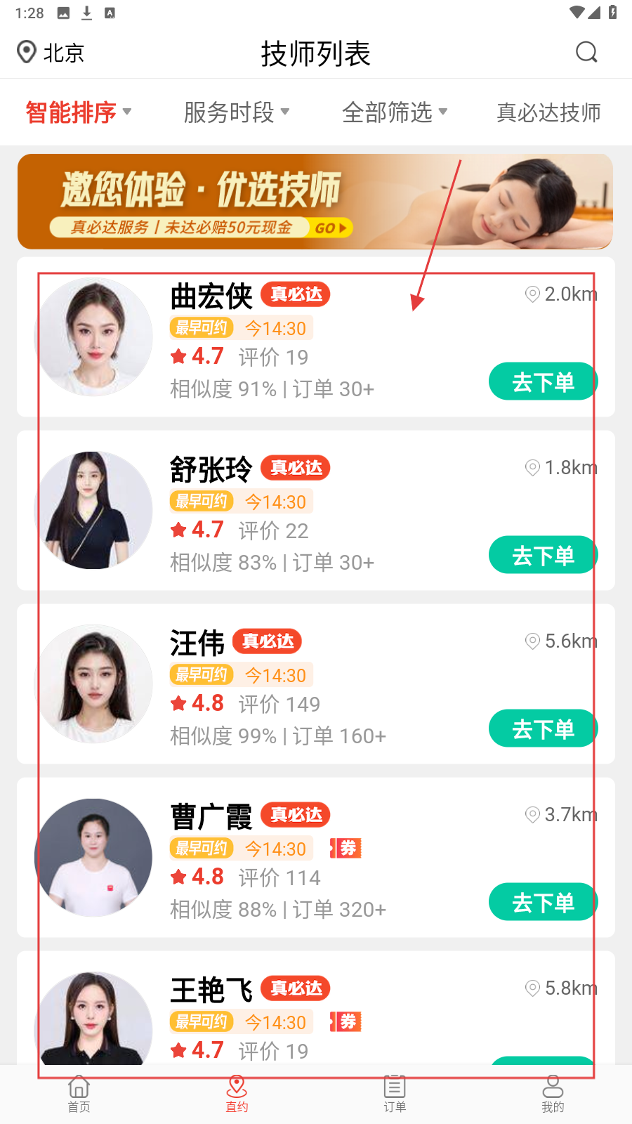 帮到家