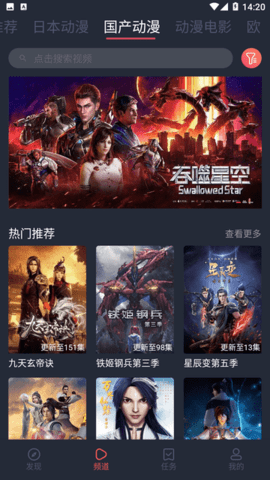 番茄动漫截图0