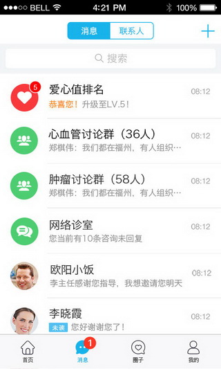 健康之路截图1