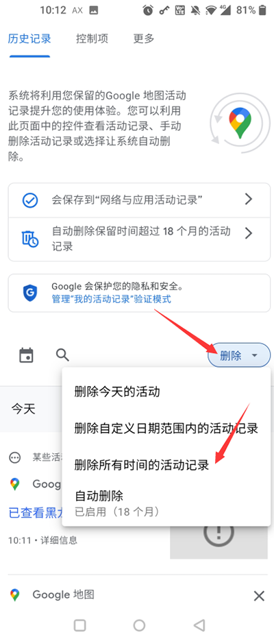 google地图中文版截图3