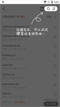 追书神器正版