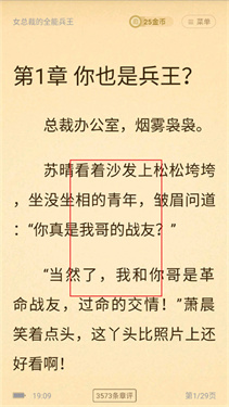 追书神器正版