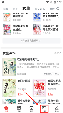 追书神器正版