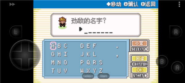 口袋妖怪叶绿手机版截图1