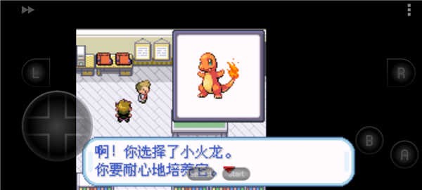 口袋妖怪叶绿手机版截图2