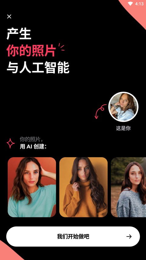 remini安卓版截图0