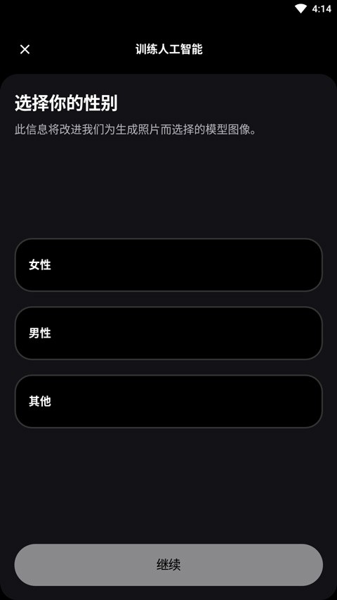 remini安卓版截图2