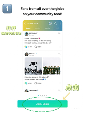 Weverse中文版截图0