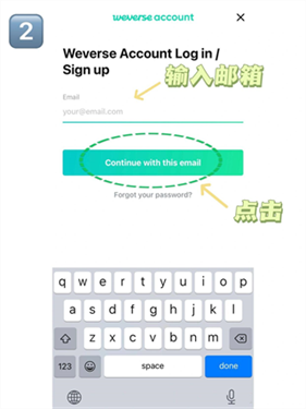 Weverse中文版截图1
