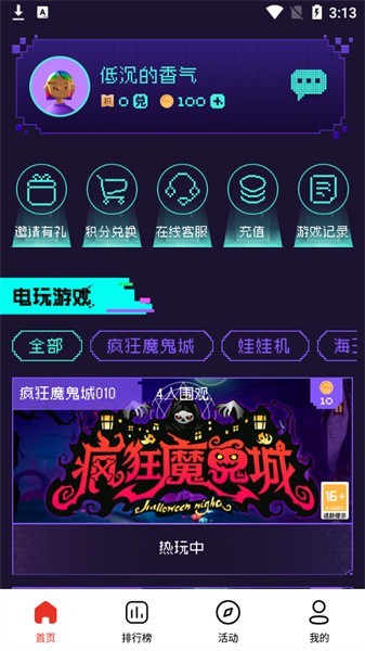oyun大师截图2