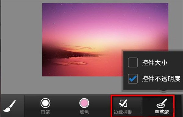pstouch截图4