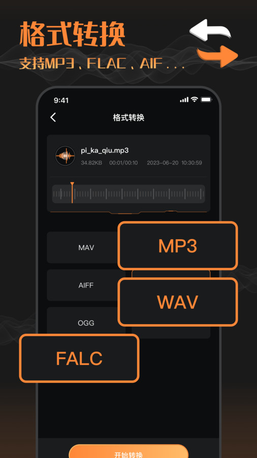 音频剪辑工厂截图0