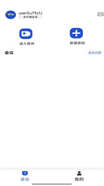 跨界会议截图1