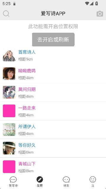 爱写诗截图2